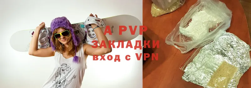 APVP кристаллы  Сим 