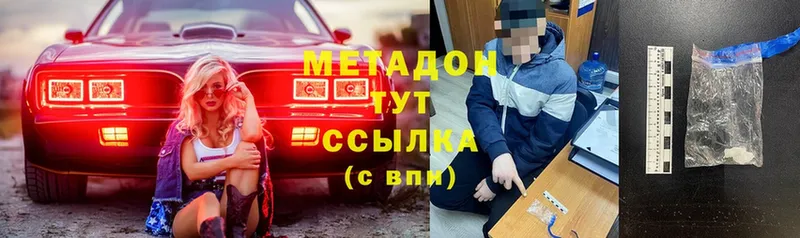 МЕТАДОН methadone  сайты даркнета как зайти  Сим 